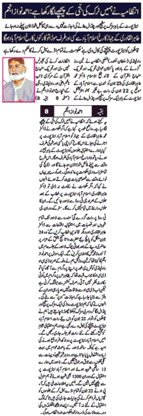 Print Media Coverage DAILY NAWA I WAQT